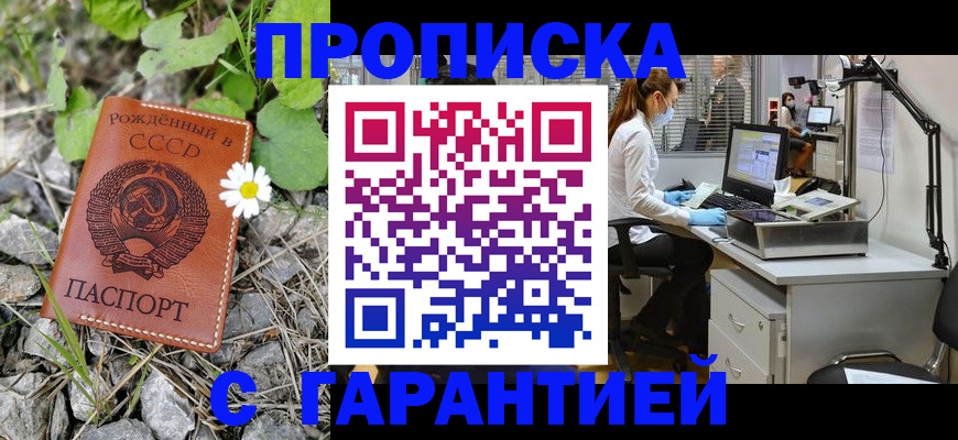 прописка гарантия в Костроме